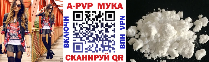 A PVP кристаллы  Прокопьевск 