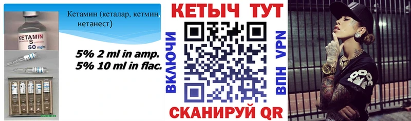 МЕГА вход  Прокопьевск  Кетамин VHQ 
