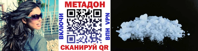 Метадон кристалл  Прокопьевск 
